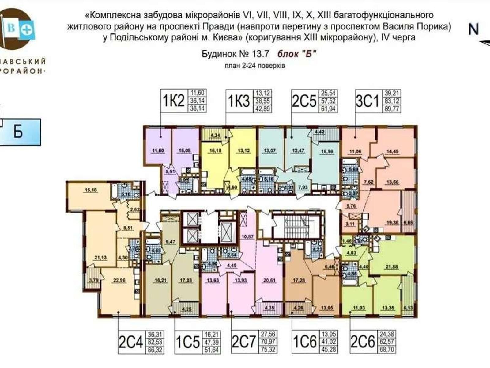 Продажа двухкомнатной квартиры в Киеве, на просп. Правды, район Подольский фото 1