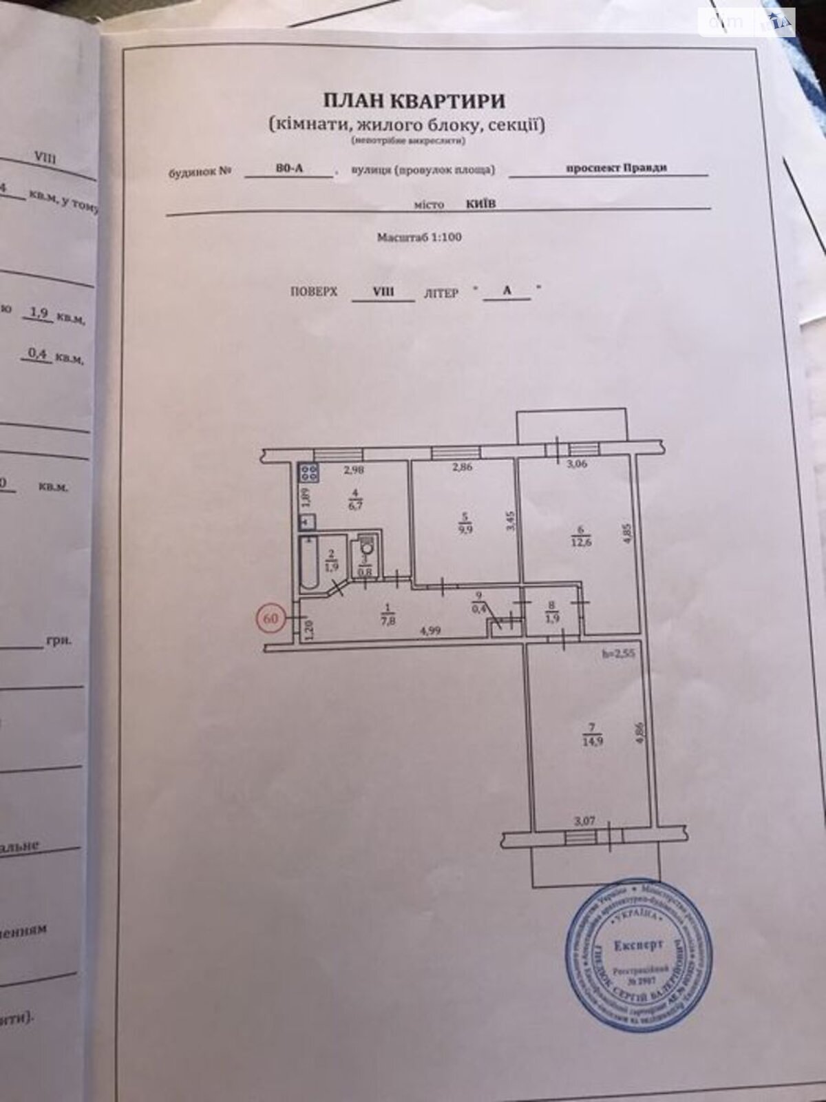 Продаж трикімнатної квартири в Києві, на просп. Європейського Союзу 80А, район Подільський фото 1 Продаж трикімнатної квартири в Києві, на просп. Європейського Союзу 80А, район Подільський фото 1