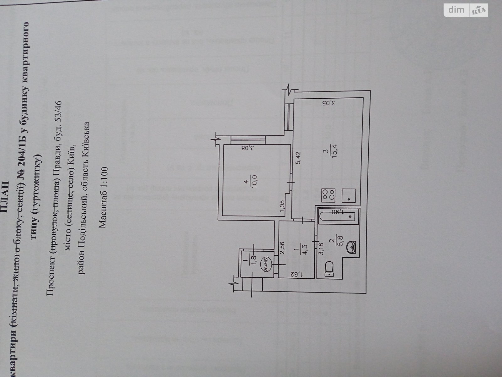 Продажа однокомнатной квартиры в Киеве, на просп. Европейского Союза 53/46, кв. 204, район Подольский фото 1 Продажа однокомнатной квартиры в Киеве, на просп. Европейского Союза 53/46, кв. 204, район Подольский фото 1