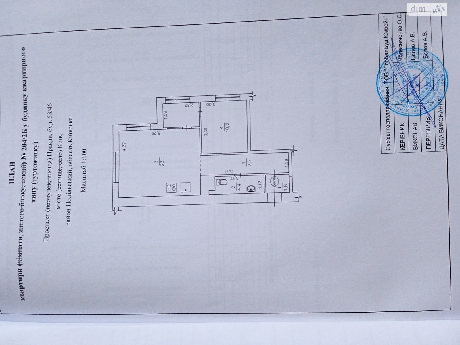 Продажа однокомнатной квартиры в Киеве, на просп. Европейского Союза 53/46, кв. 204/1, район Подольский фото 1 Продажа однокомнатной квартиры в Киеве, на просп. Европейского Союза 53/46, кв. 204/1, район Подольский фото 1