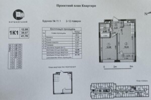 Продаж однокімнатної квартири в Києві, на вул. Генерала Грекова 14/3, район Подільський фото 2