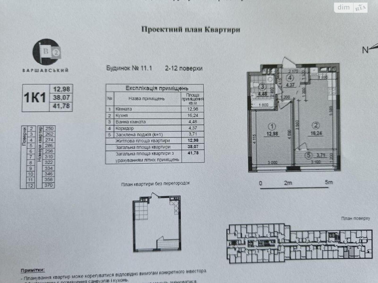 Продаж однокімнатної квартири в Києві, на вул. Генерала Грекова 14/3, район Подільський фото 1