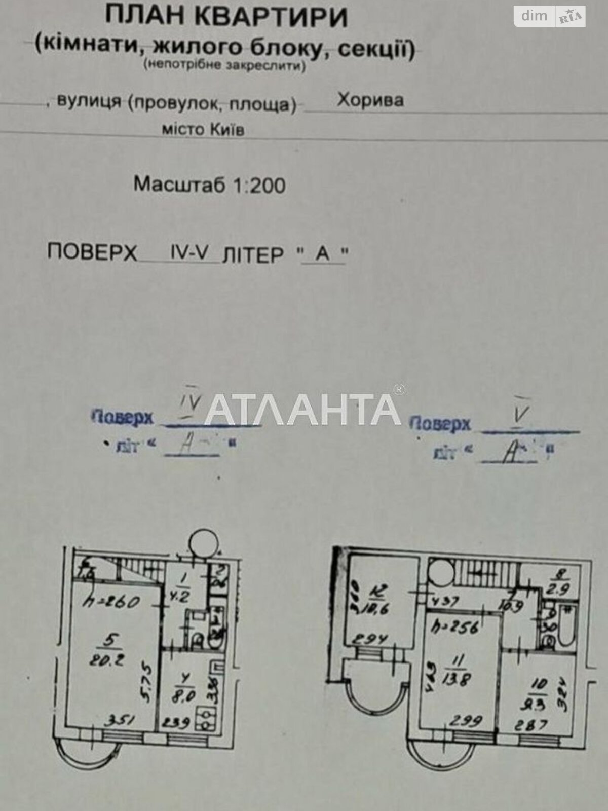 Продаж чотирикімнатної квартири в Києві, на вул. Хорива 50, район Подільський фото 1