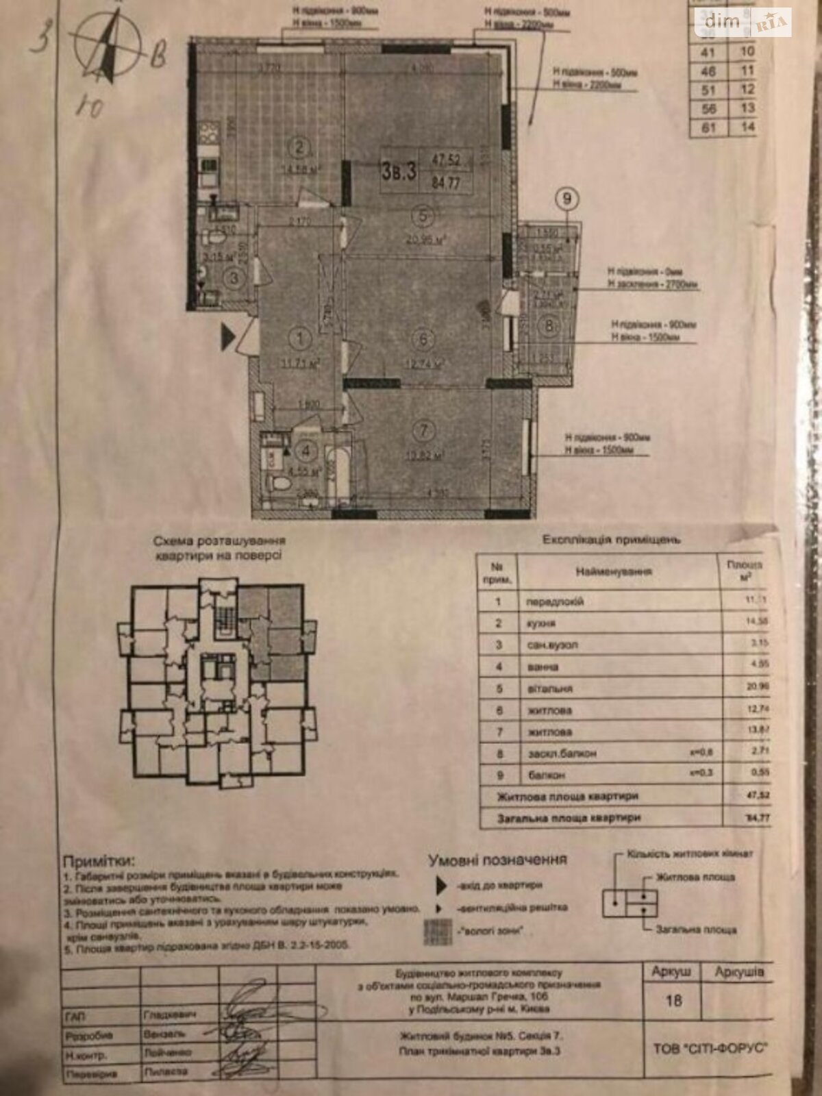 Продажа трехкомнатной квартиры в Киеве, на ул. Ивана Выговского 10М, район Подольский фото 1