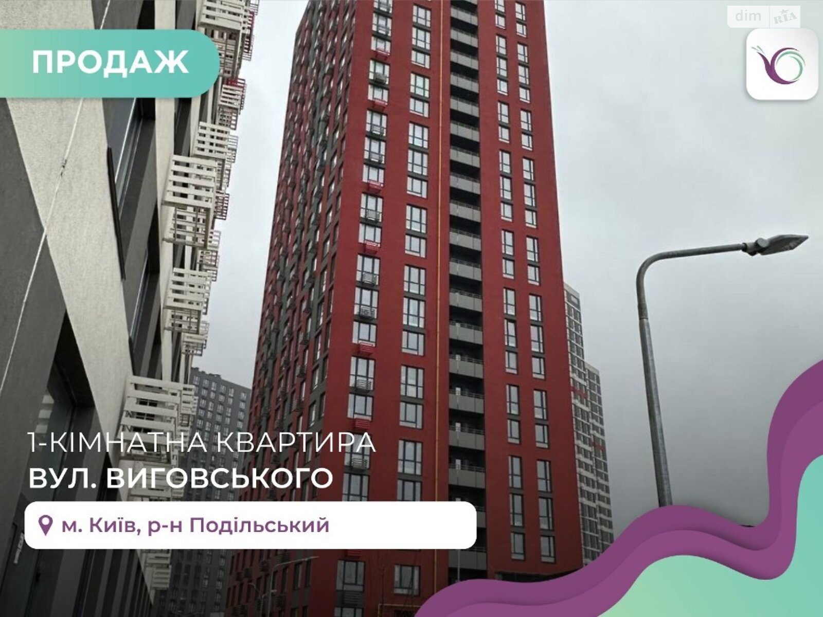 Продажа однокомнатной квартиры в Киеве, на ул. Ивана Выговского, район Подольский фото 1