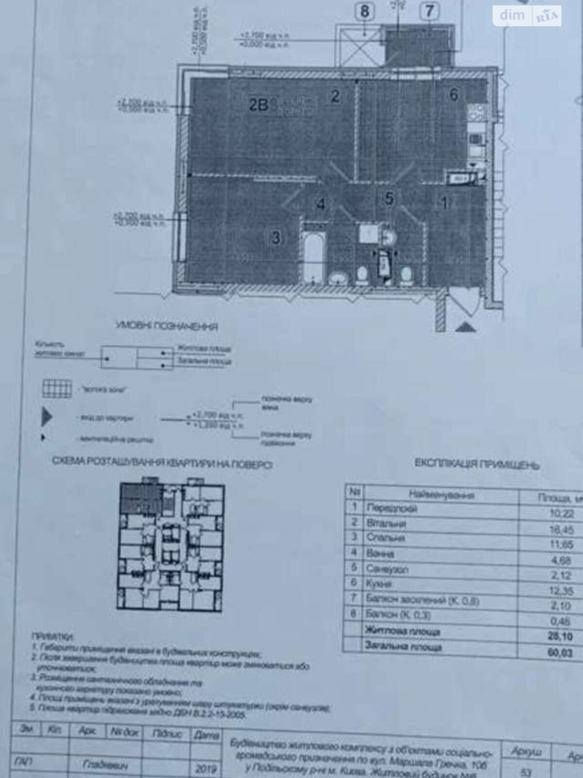 Продаж двокімнатної квартири в Києві, на вул. Івана Виговського 12К, район Подільський фото 1 Продаж двокімнатної квартири в Києві, на вул. Івана Виговського 12К, район Подільський фото 1