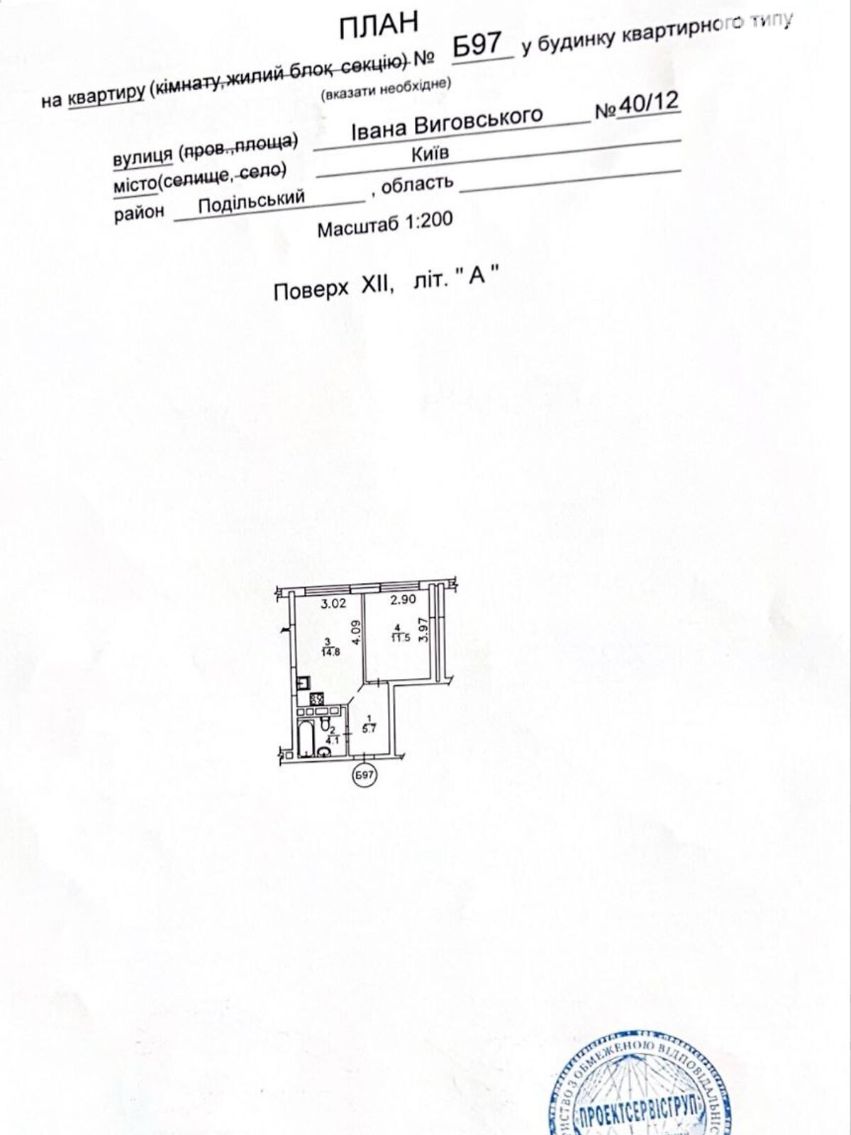 Продажа однокомнатной квартиры в Киеве, на ул. Ивана Выговского 40/12, район Подольский фото 1