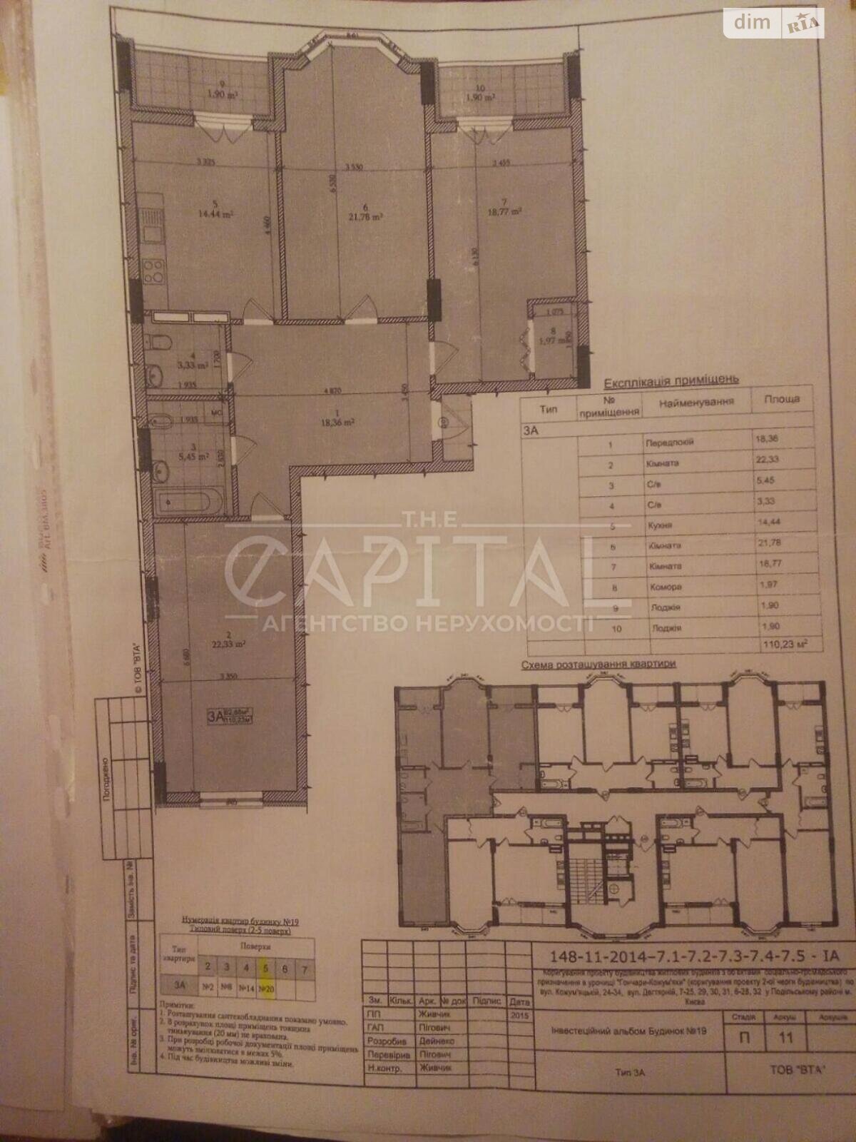 Продажа трехкомнатной квартиры в Киеве, на ул. Кожемяцкая 28, район Подольский фото 1