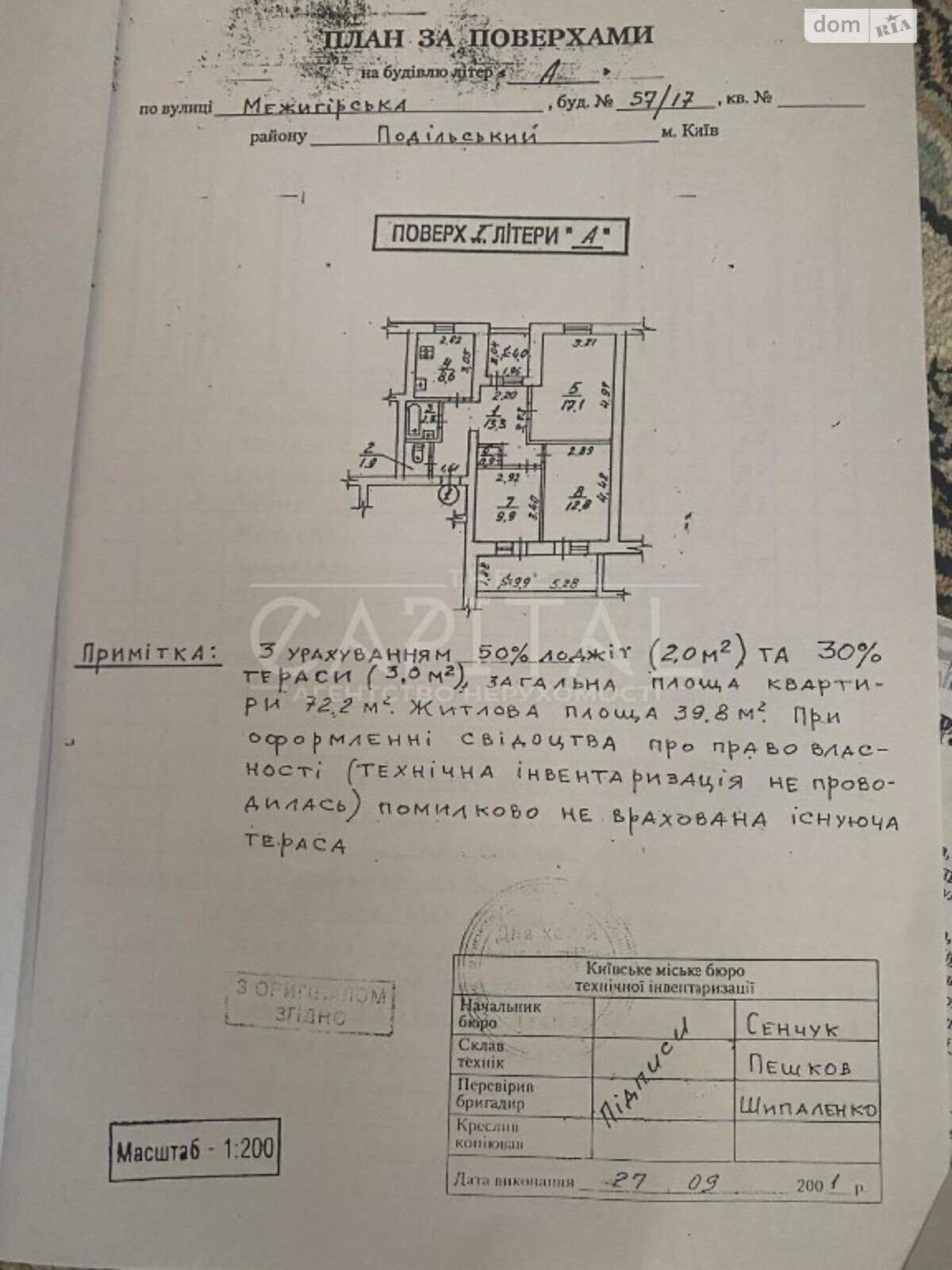 Продажа трехкомнатной квартиры в Киеве, на ул. Межигорская 57/17, район Подольский фото 1