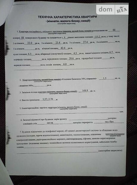 Продажа четырехкомнатной квартиры в Киеве, на ул. Петра Сагайдачного 8, район Подольский фото 1 Продажа четырехкомнатной квартиры в Киеве, на ул. Петра Сагайдачного 8, район Подольский фото 1
