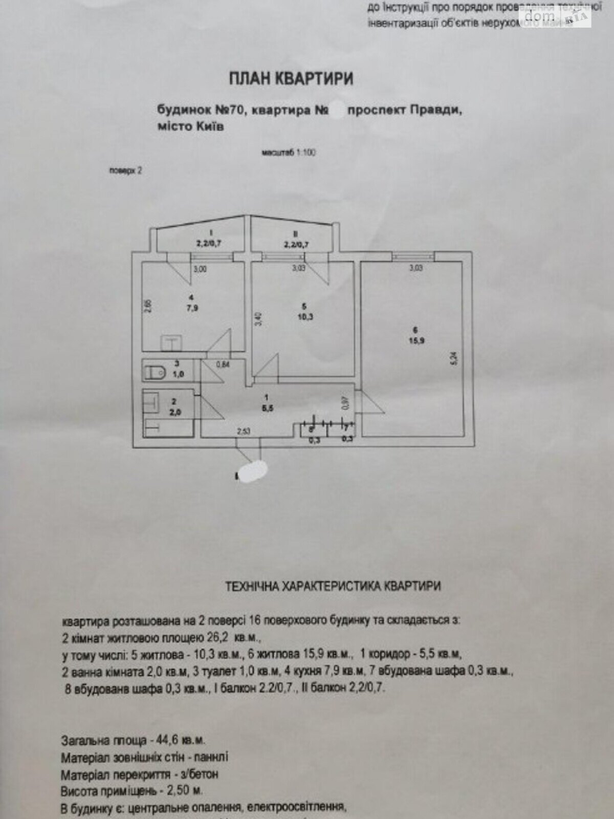 Продажа двухкомнатной квартиры в Киеве, на просп. Правды 70, район Подольский фото 1