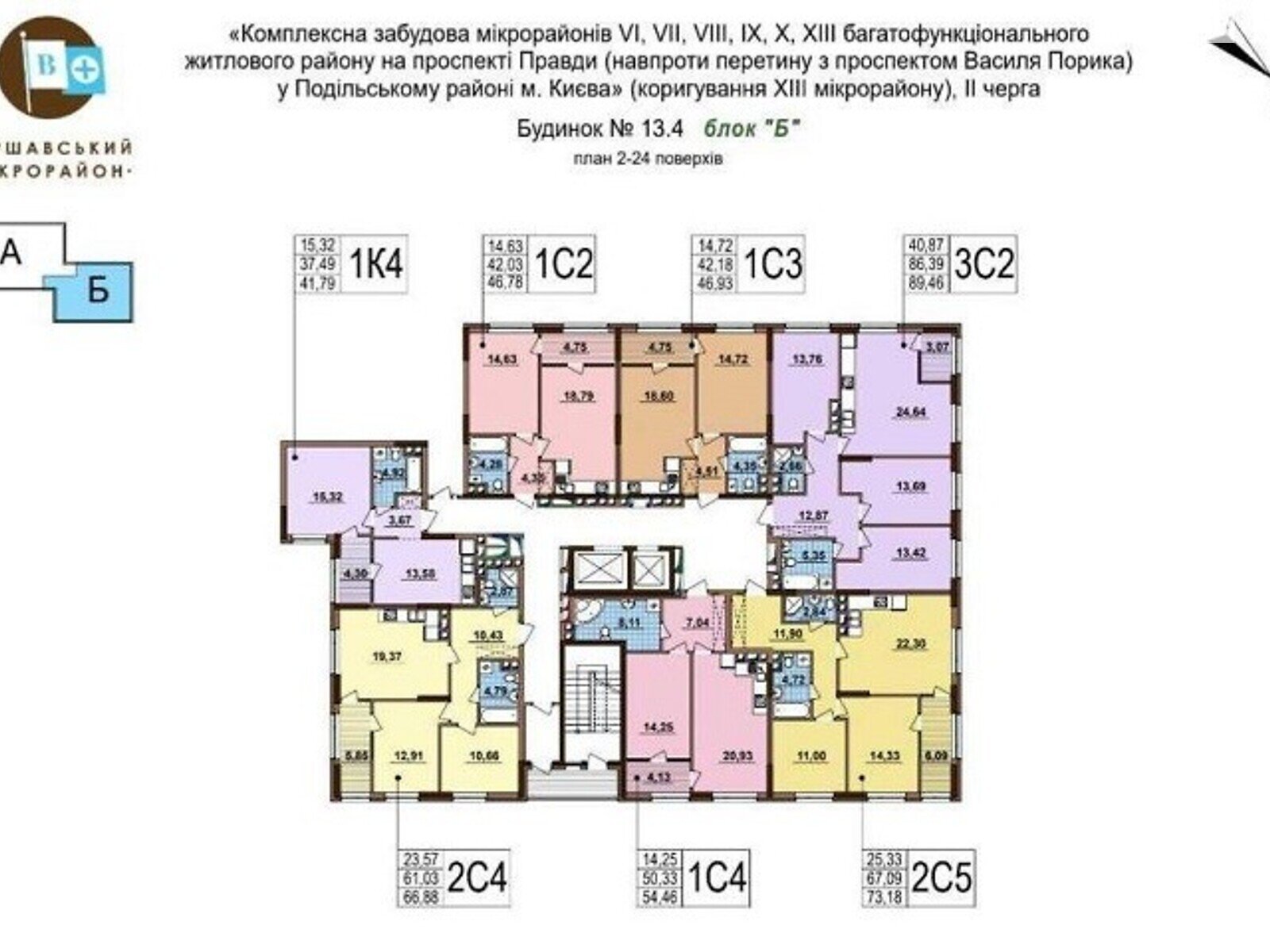 Продажа однокомнатной квартиры в Киеве, на просп. Правды 13, район Подольский фото 1