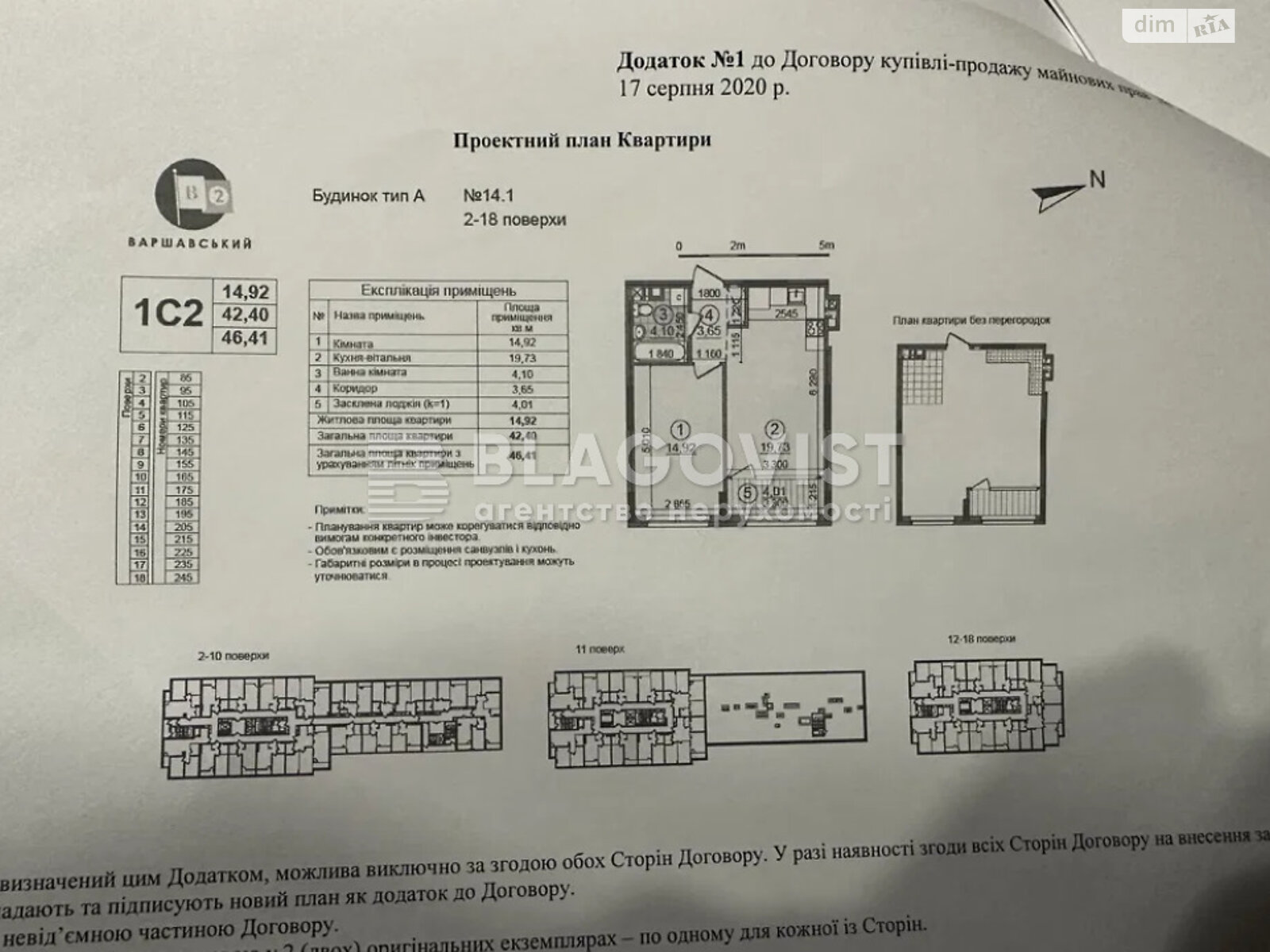 Продаж однокімнатної квартири в Києві, на просп. Європейського Союзу 14, район Подільський фото 1