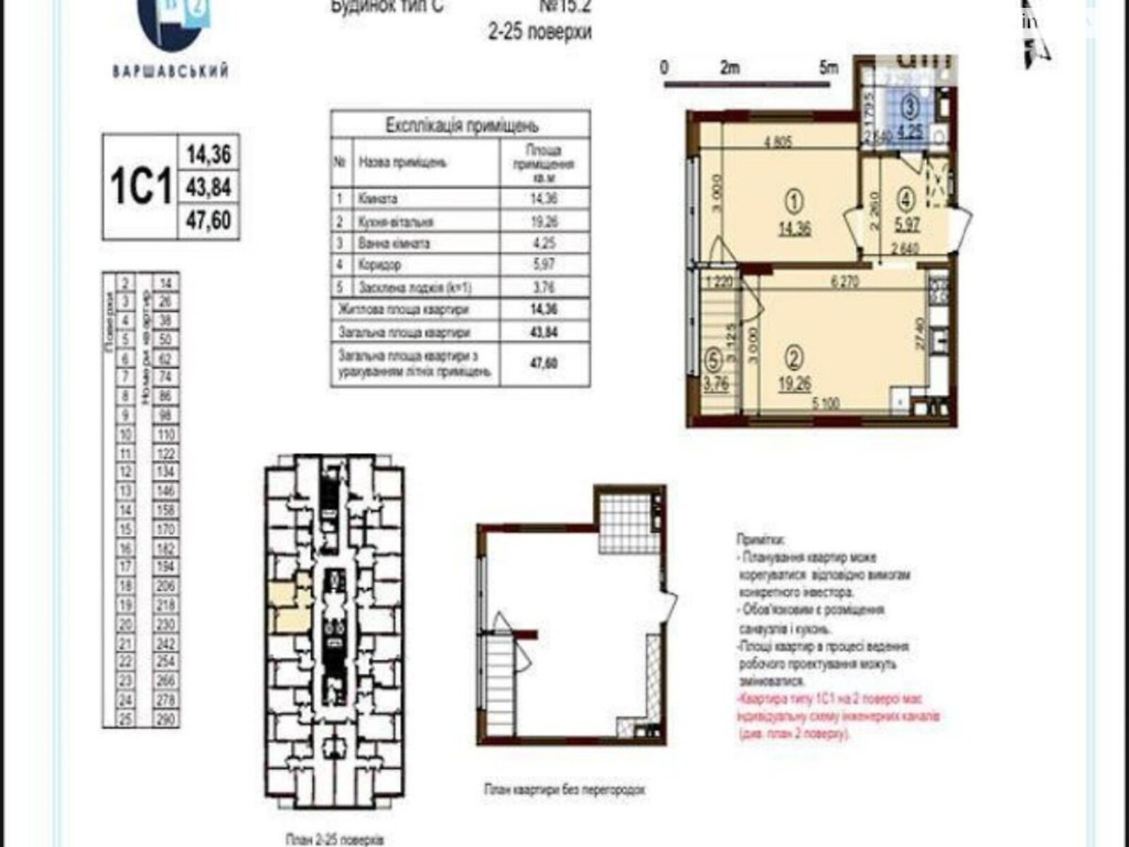 Продажа однокомнатной квартиры в Киеве, на просп. Правды 45А, район Подольский фото 1