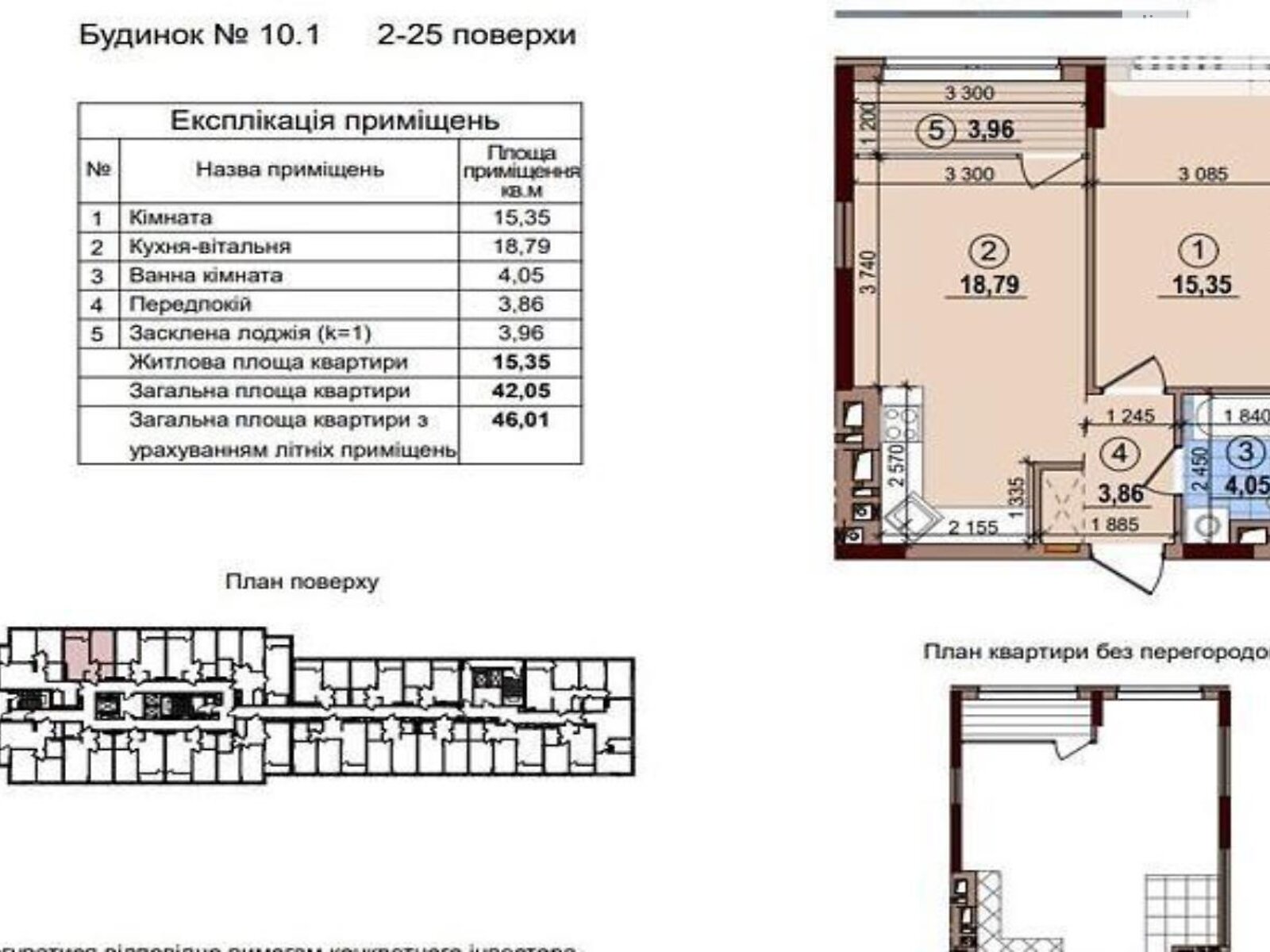 Продажа однокомнатной квартиры в Киеве, на просп. Европейского Союза 45, район Подольский фото 1