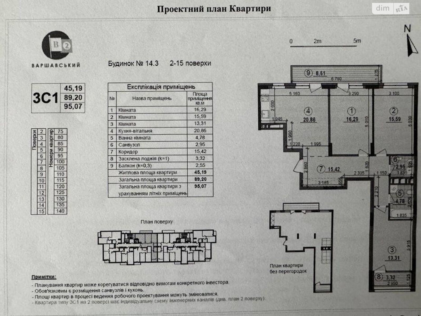 Продаж трикімнатної квартири в Києві, на просп. Європейського Союзу 45А, район Подільський фото 1