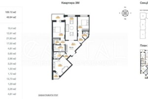 Продажа трехкомнатной квартиры в Киеве, на ул. Щекавицкая 46, район Подольский фото 2