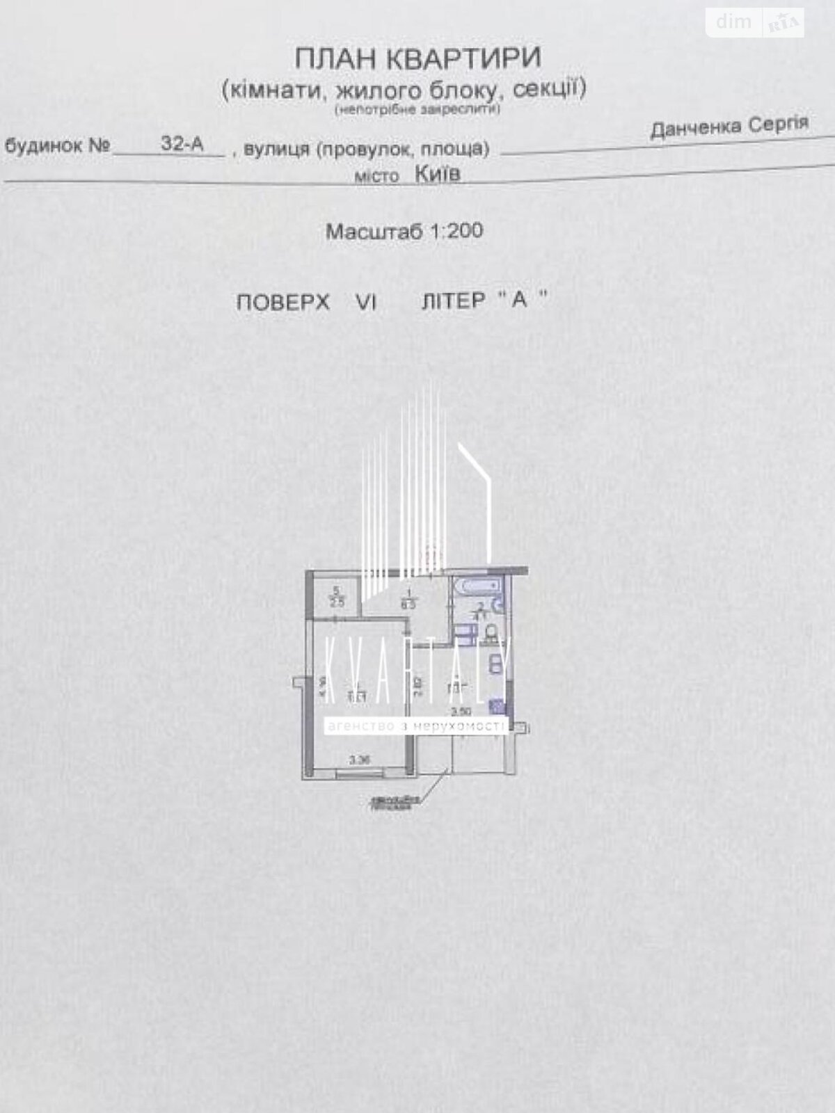 Продажа однокомнатной квартиры в Киеве, на ул. Сергeя Данченко 32А, район Подольский фото 1