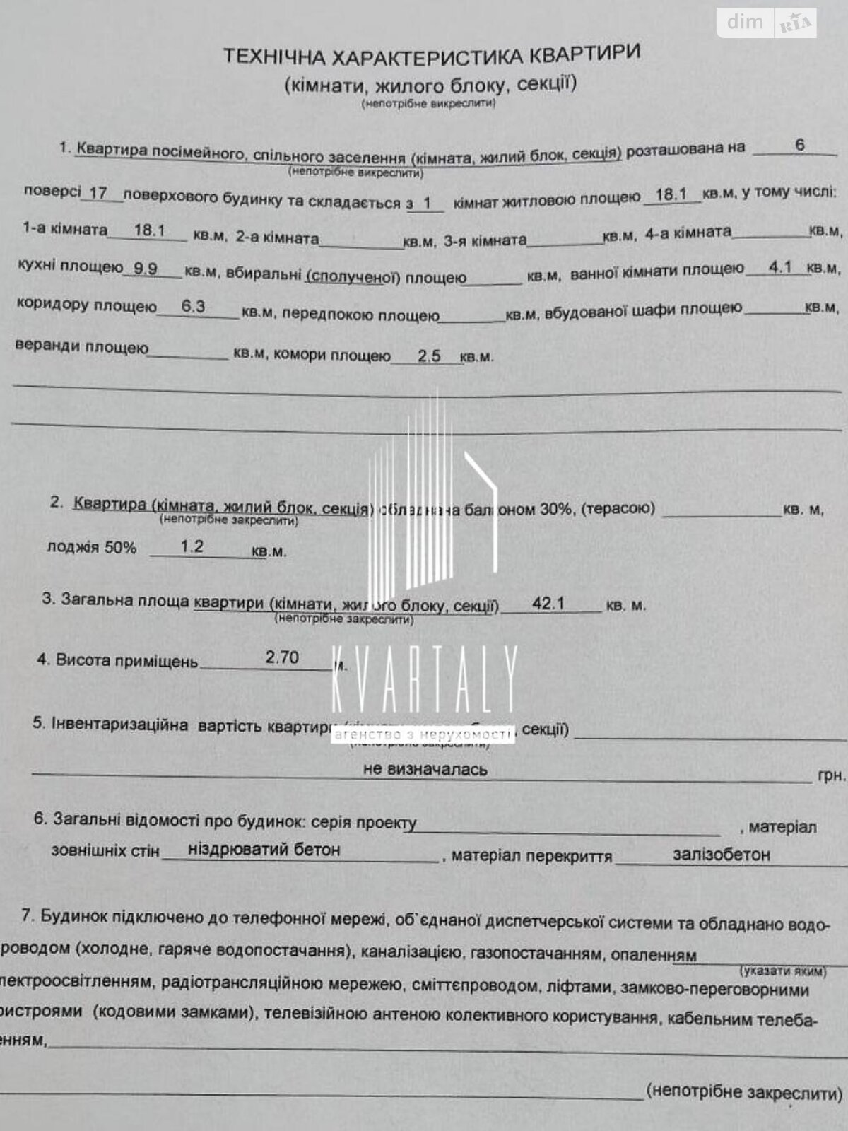 Продажа однокомнатной квартиры в Киеве, на ул. Сергeя Данченко 32А, район Подольский фото 1