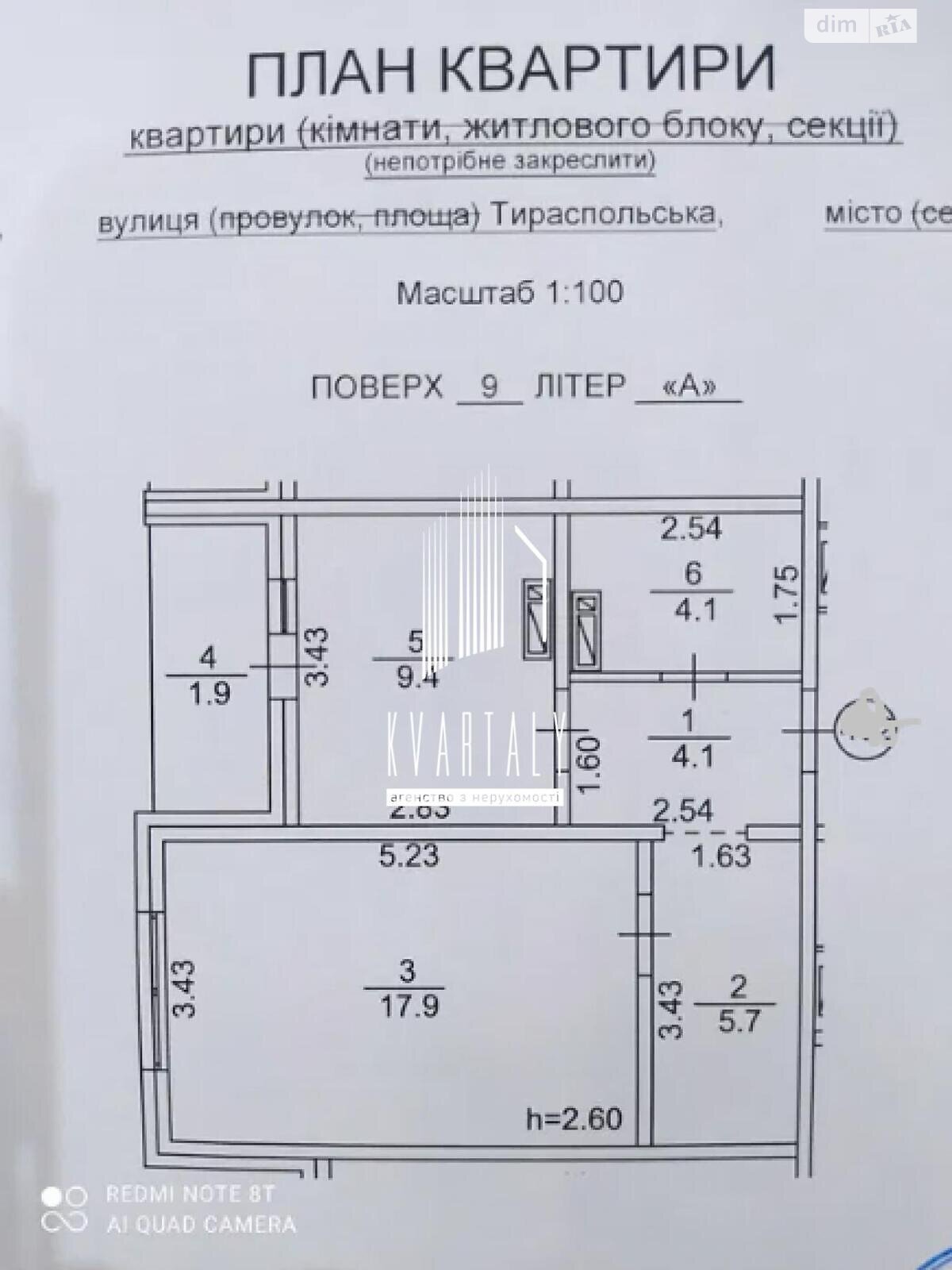 Продажа однокомнатной квартиры в Киеве, на ул. Тираспольская 60, район Подольский фото 1