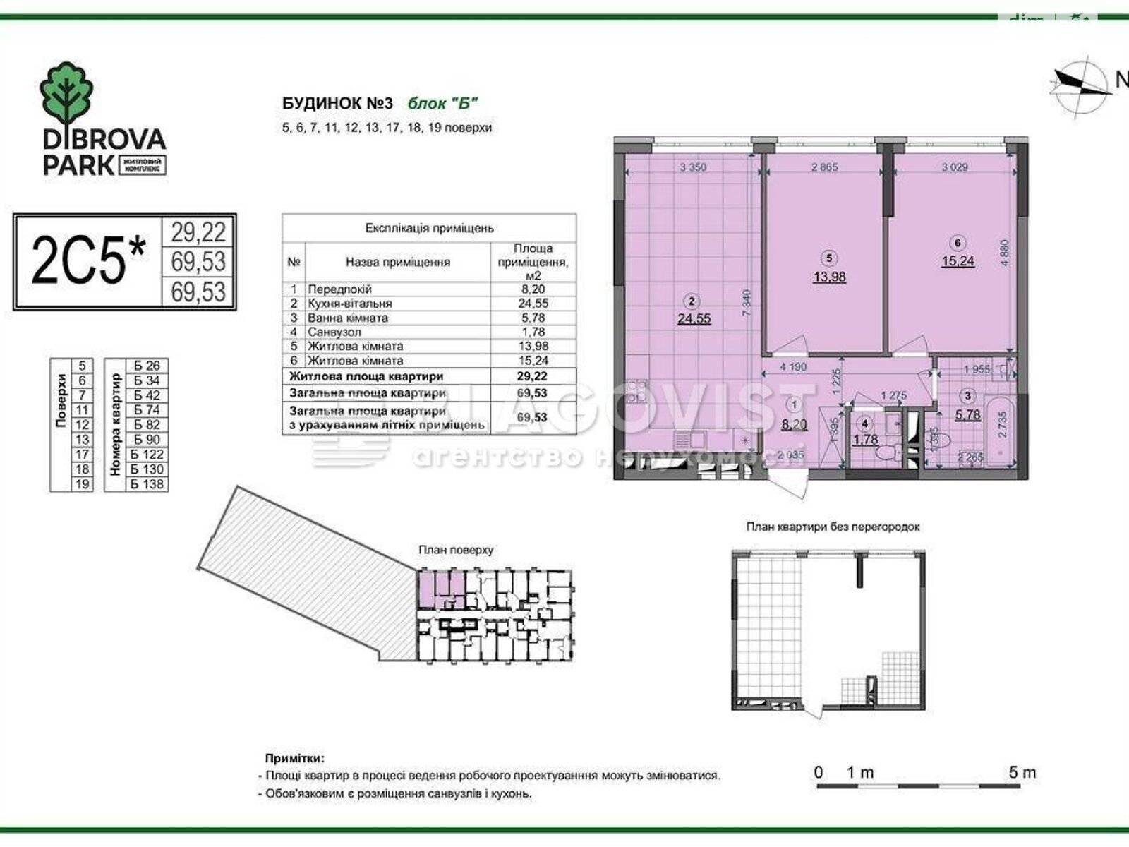 Продажа двухкомнатной квартиры в Киеве, на ул. Виктора Некрасова 10, район Подольский фото 1