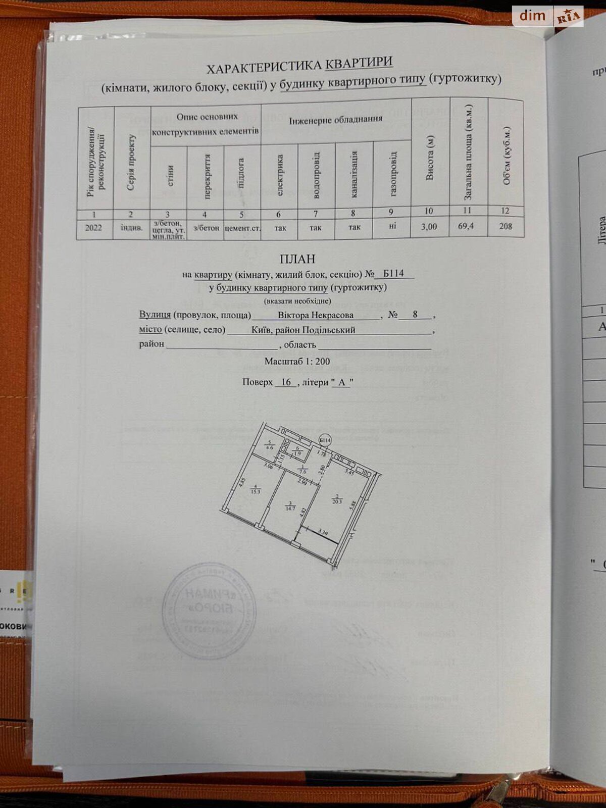 Продажа двухкомнатной квартиры в Киеве, на ул. Виктора Некрасова 8, район Подольский фото 1 Продажа двухкомнатной квартиры в Киеве, на ул. Виктора Некрасова 8, район Подольский фото 1