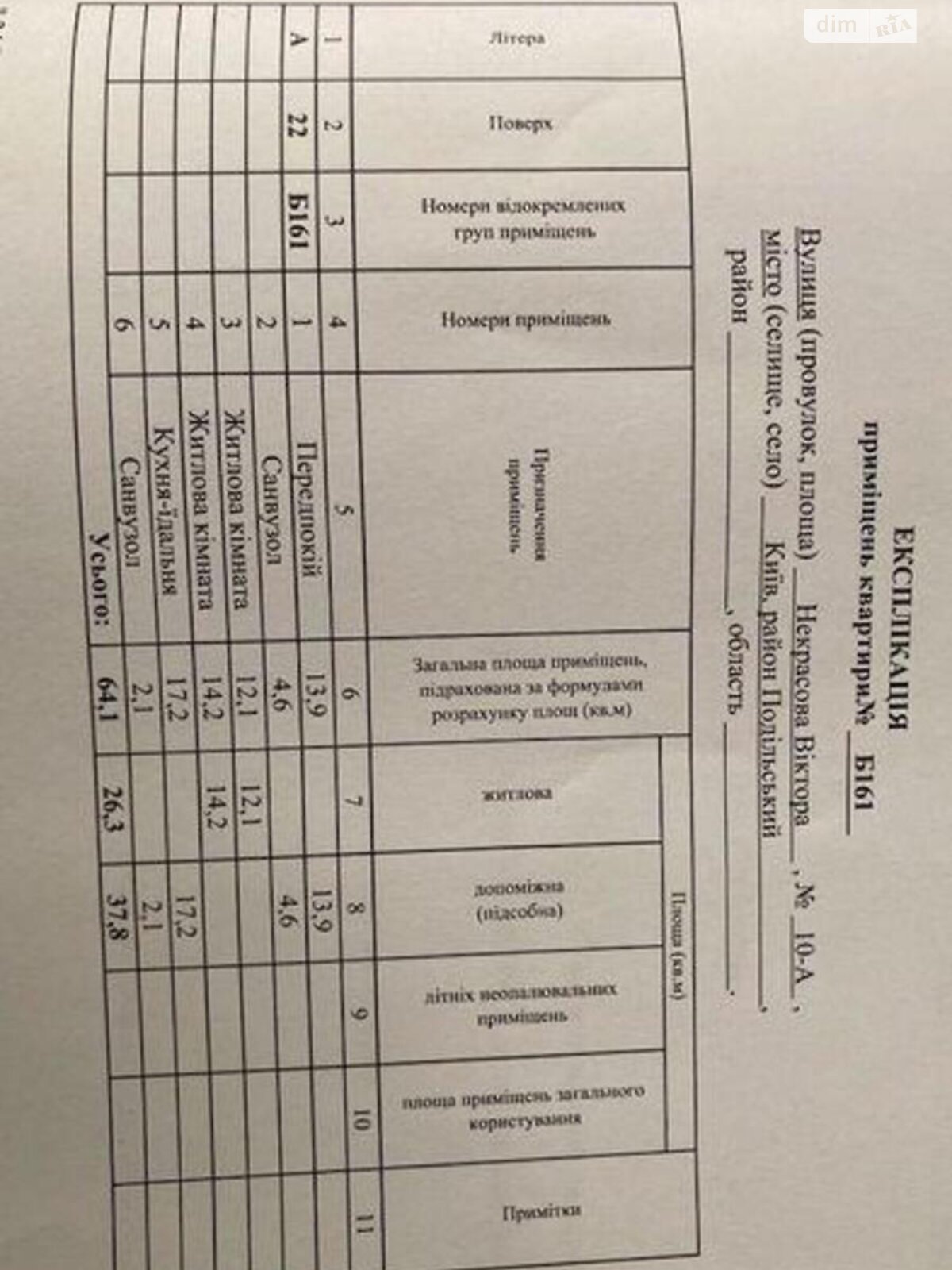Продажа двухкомнатной квартиры в Киеве, на ул. Виктора Некрасова 10А, район Подольский фото 1 Продажа двухкомнатной квартиры в Киеве, на ул. Виктора Некрасова 10А, район Подольский фото 1