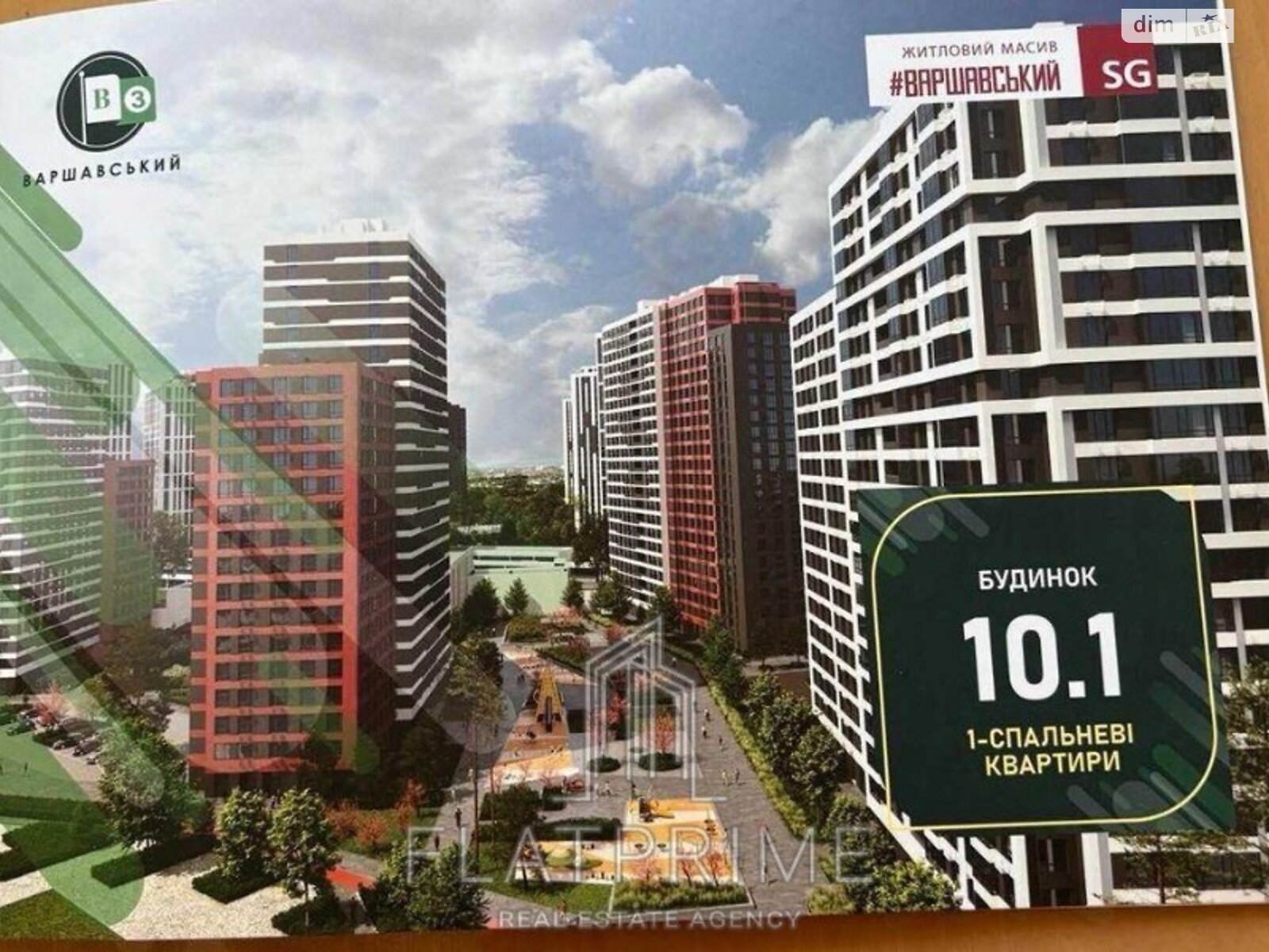 Продажа однокомнатной квартиры в Киеве, на ул. Всеволода Змиенко 15/23, район Подольский фото 1