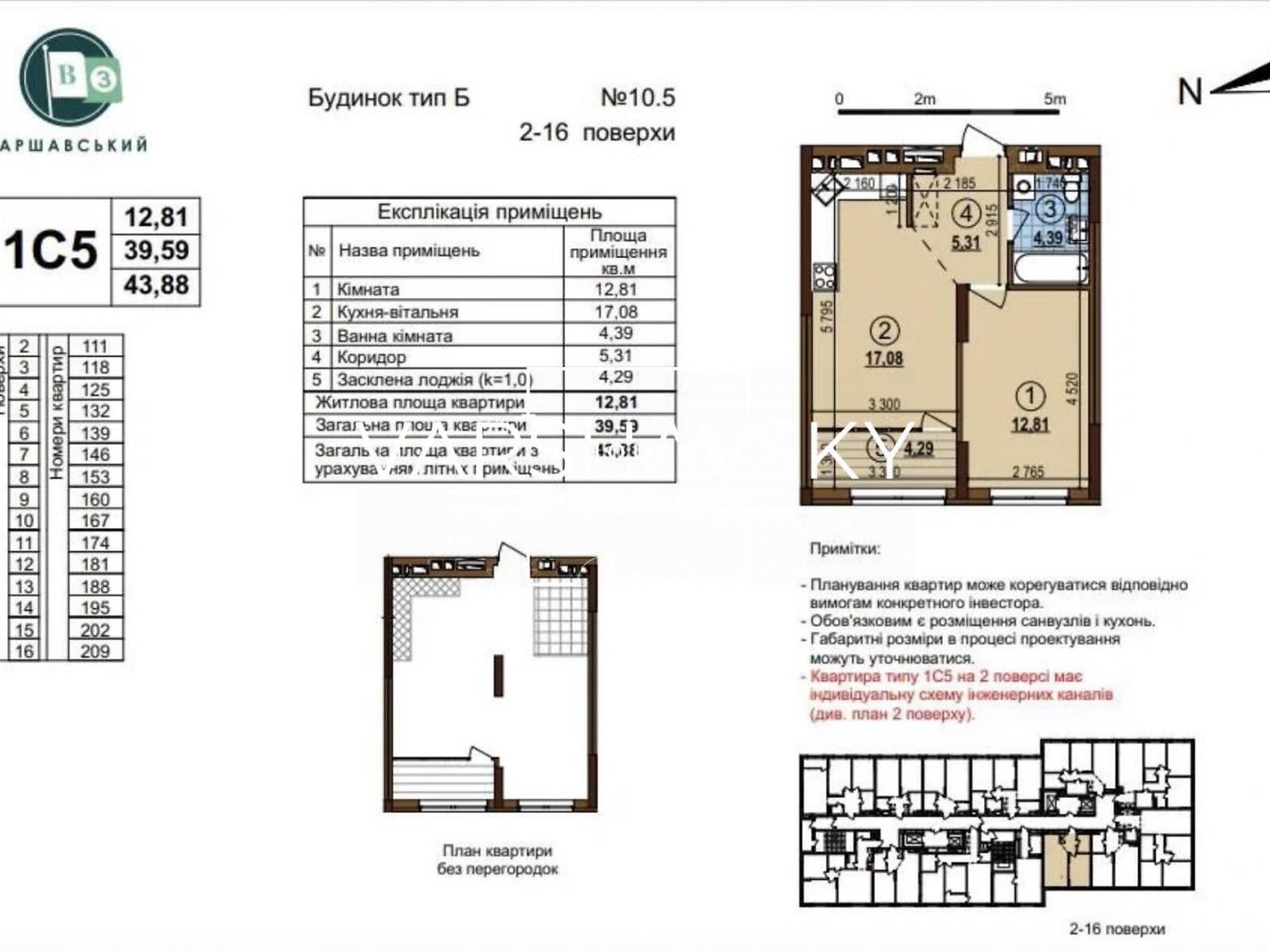 Продажа однокомнатной квартиры в Киеве, на ул. Всеволода Змиенко, район Подольский фото 1