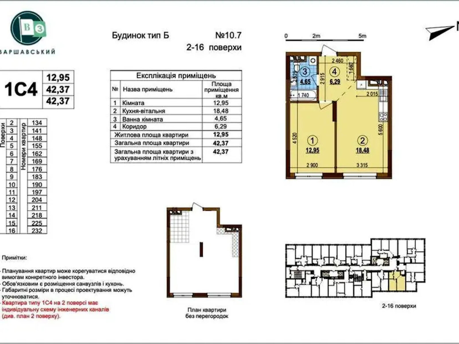 Продажа однокомнатной квартиры в Киеве, на ул. Всеволода Змиенко, район Подольский фото 1