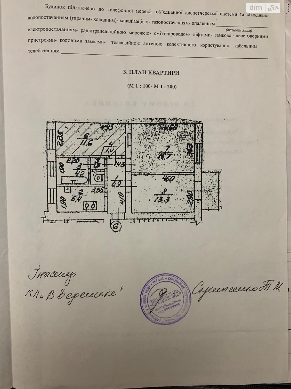 Продаж трикімнатної квартири в Києві, на вул. Юрківська 36/10, район Подільський фото 1