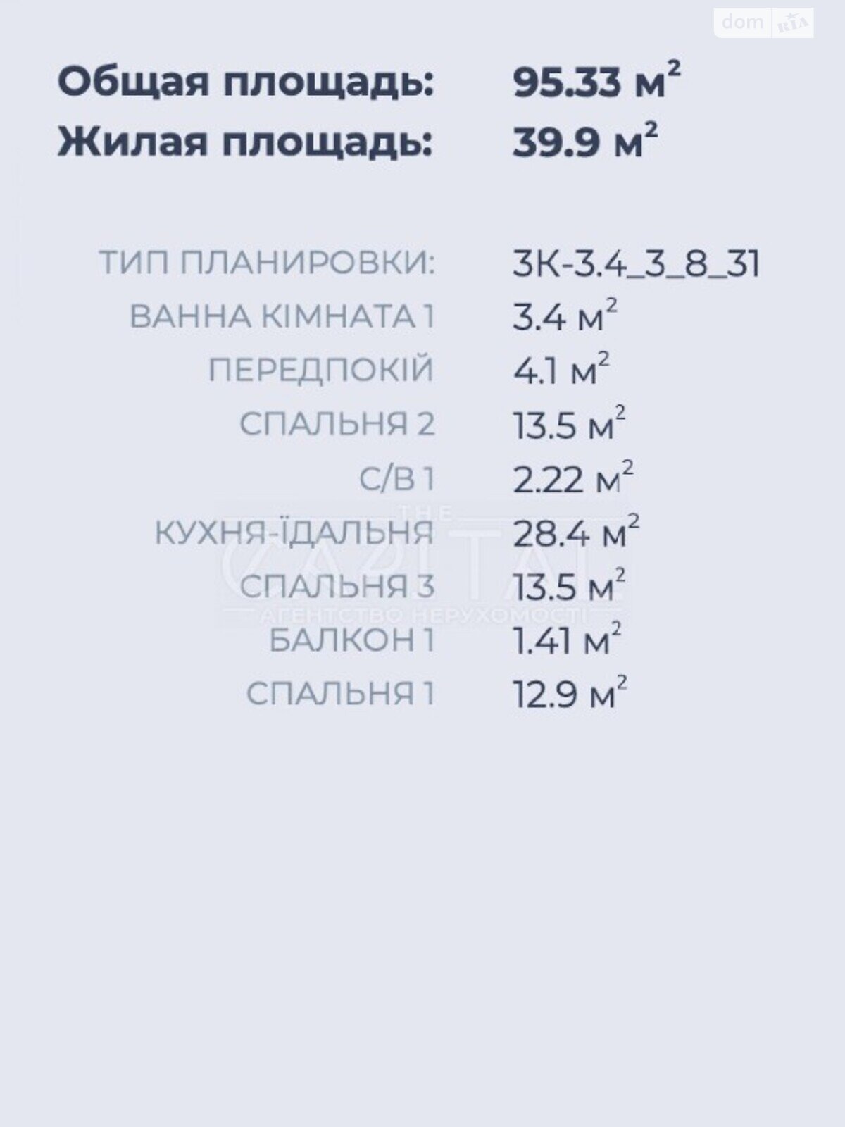 Продажа трехкомнатной квартиры в Киеве, на ул. Набережно-Рыбальская 7, район Подольский фото 1