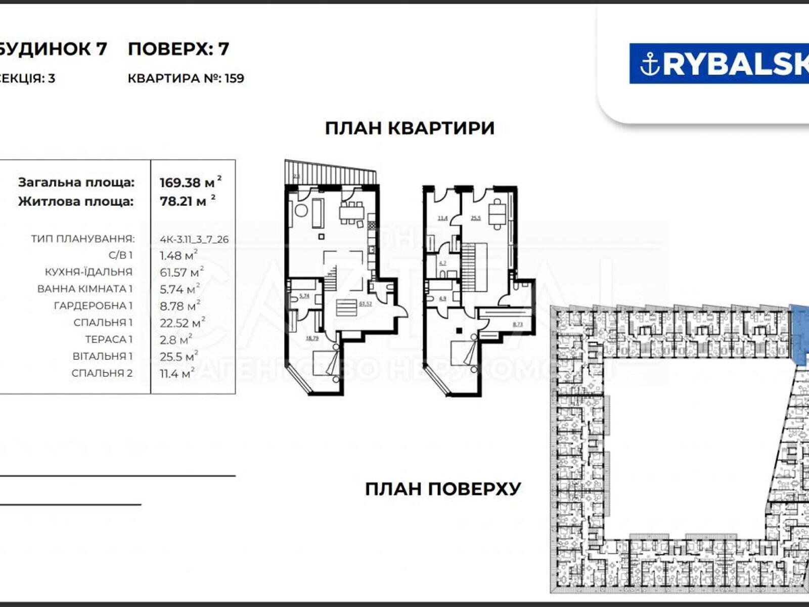 Продажа однокомнатной квартиры в Киеве, на ул. Набережно-Рыбальская 3, район Подольский фото 1