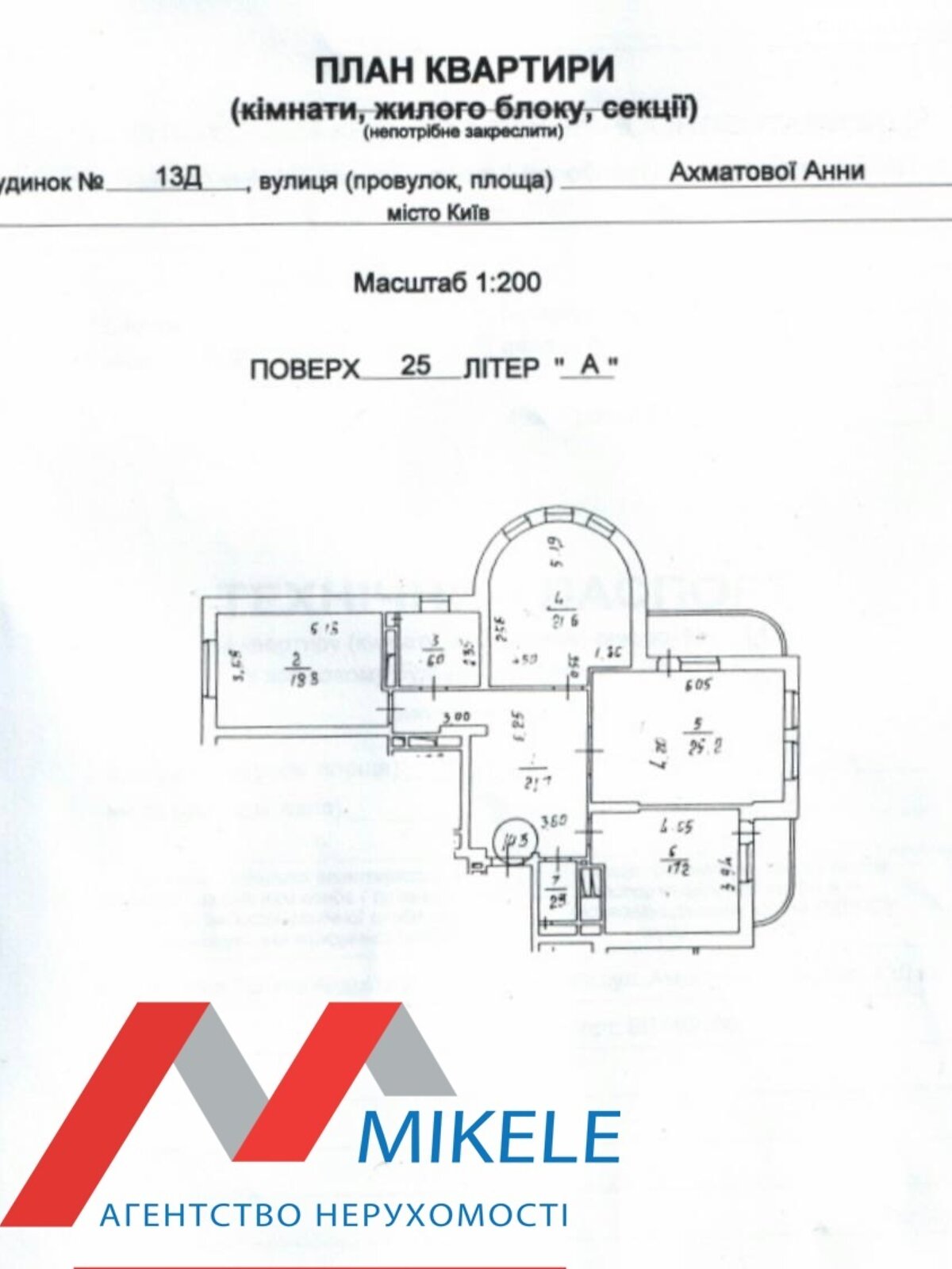 Продаж трикімнатної квартири в Києві, на вул. Ахматової Анни 13Д, район Позняки фото 1 Продаж трикімнатної квартири в Києві, на вул. Ахматової Анни 13Д, район Позняки фото 1