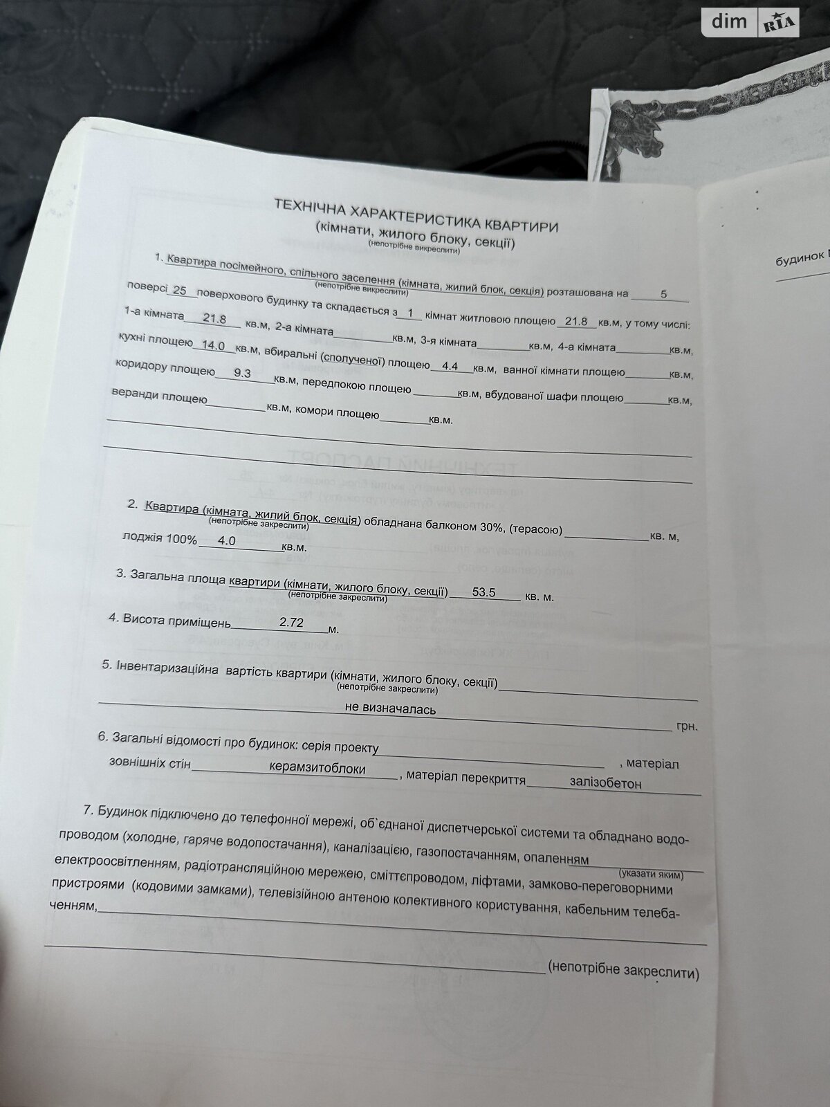 Продаж однокімнатної квартири в Києві, на вул. Драгоманова 4А, район Позняки фото 1