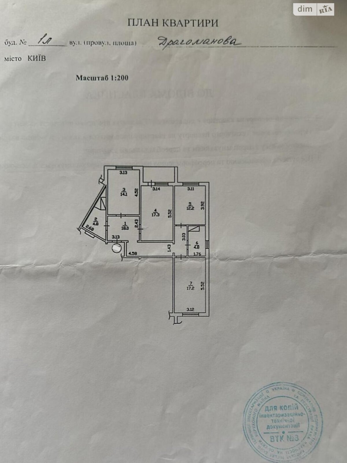 Продажа трехкомнатной квартиры в Киеве, на ул. Драгоманова 1Л, кв. 101, район Позняки фото 1 Продажа трехкомнатной квартиры в Киеве, на ул. Драгоманова 1Л, кв. 101, район Позняки фото 1