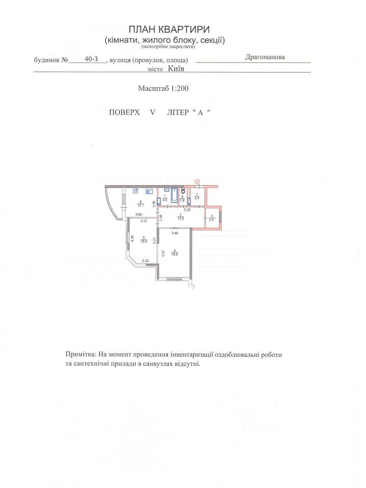 Продажа двухкомнатной квартиры в Киеве, на ул. Драгоманова 40З, район Позняки фото 1