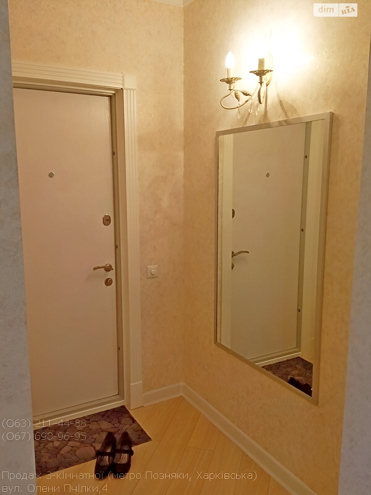 Продаж трикімнатної квартири в Києві, на вул. Олени Пчілки 4, район Позняки фото 1 Продаж трикімнатної квартири в Києві, на вул. Олени Пчілки 4, район Позняки фото 1