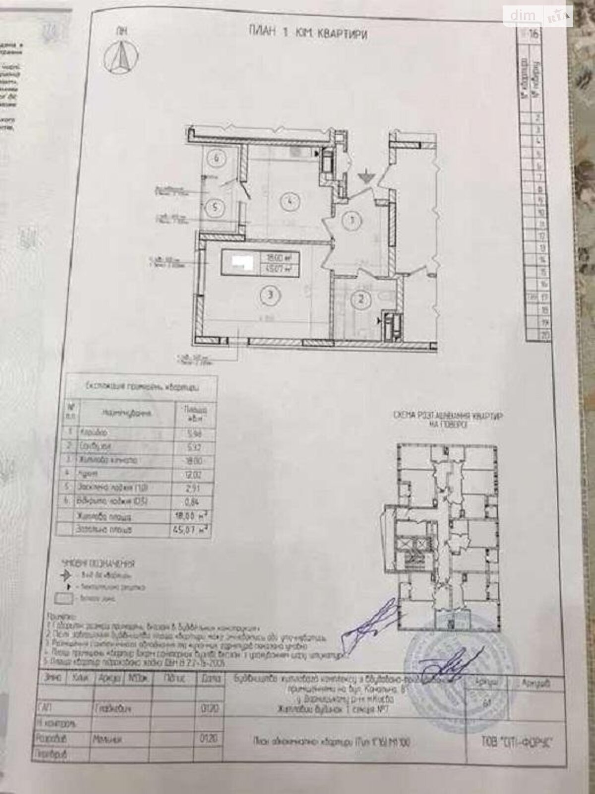 Продажа однокомнатной квартиры в Киеве, на ул. Глеба Бабича 8, район Позняки фото 1