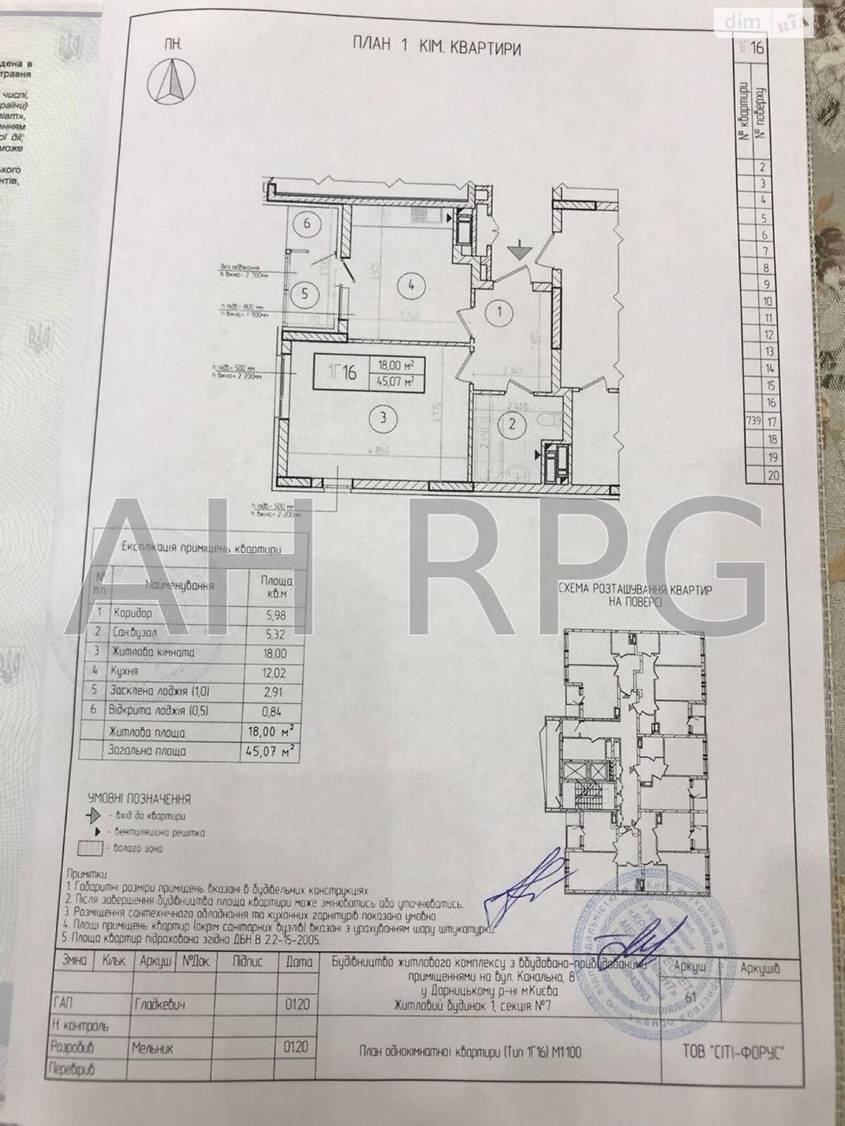 Продаж однокімнатної квартири в Києві, на вул. Гліба Бабича 8Б, район Позняки фото 1