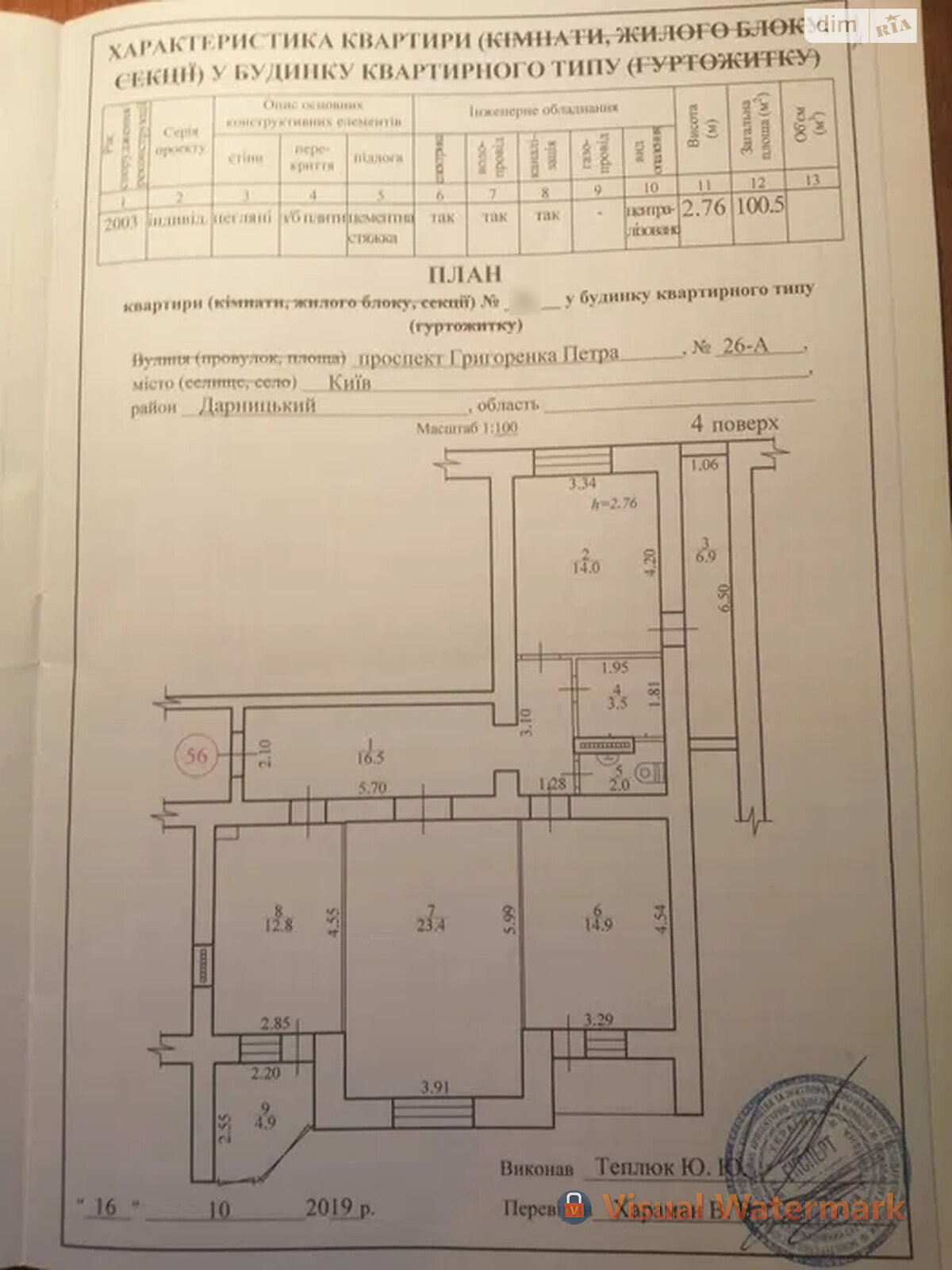 Продажа трехкомнатной квартиры в Киеве, на просп. Петра Григоренко 26А, район Позняки фото 1 Продажа трехкомнатной квартиры в Киеве, на просп. Петра Григоренко 26А, район Позняки фото 1