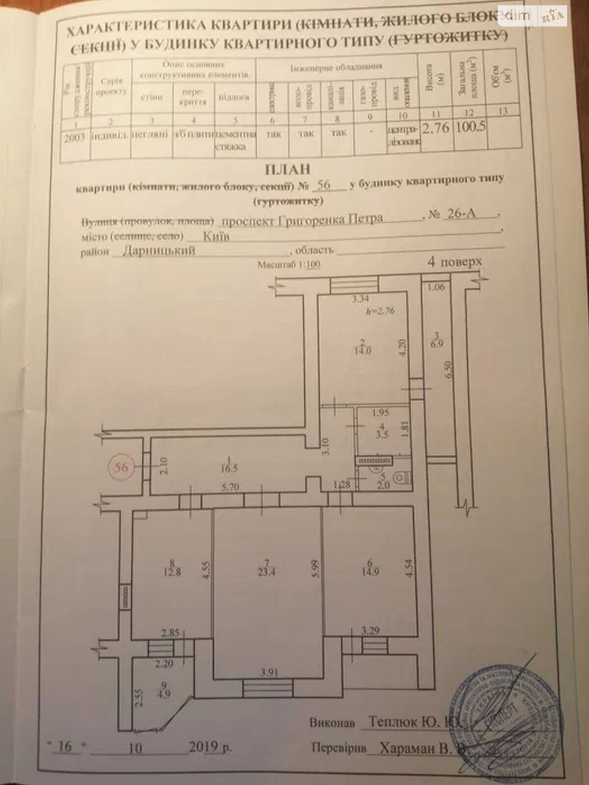 Продажа трехкомнатной квартиры в Киеве, на просп. Петра Григоренко 26А, район Позняки фото 1 Продажа трехкомнатной квартиры в Киеве, на просп. Петра Григоренко 26А, район Позняки фото 1