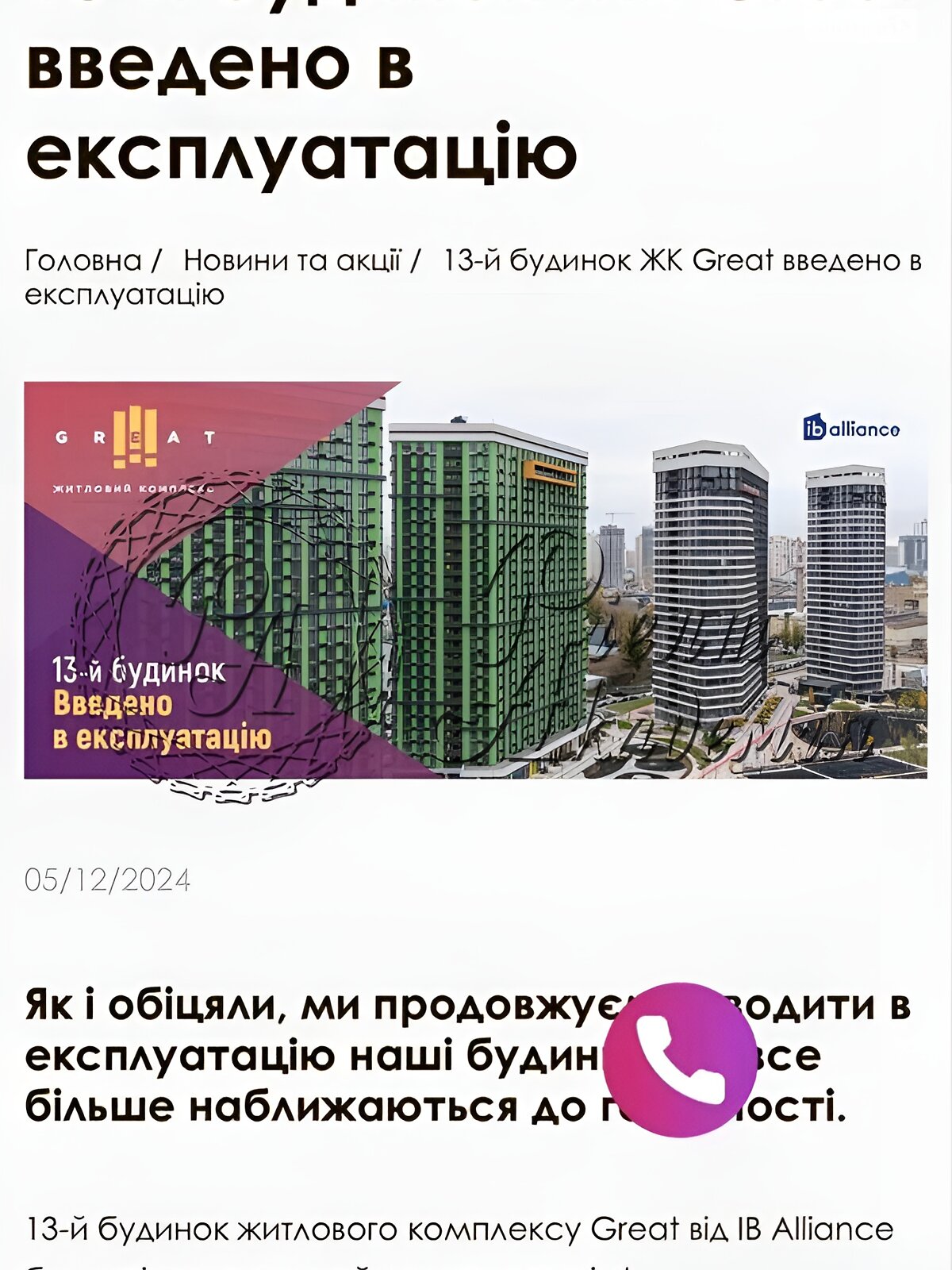 Продаж однокімнатної квартири в Києві, на вул. Причальна 10, район Позняки фото 1 Продаж однокімнатної квартири в Києві, на вул. Причальна 10, район Позняки фото 1
