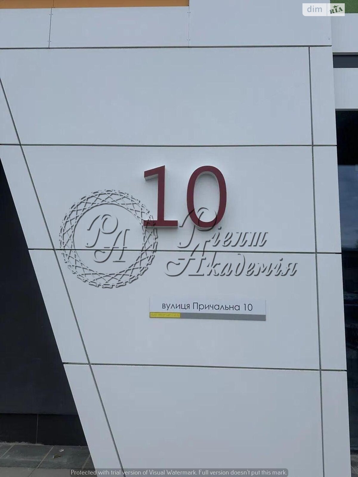 Продаж однокімнатної квартири в Києві, на вул. Причальна 10, район Позняки фото 1 Продаж однокімнатної квартири в Києві, на вул. Причальна 10, район Позняки фото 1