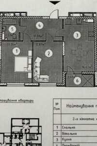 Продажа двухкомнатной квартиры в Киеве, на ул. Ревуцкого 40В, район Позняки фото 2