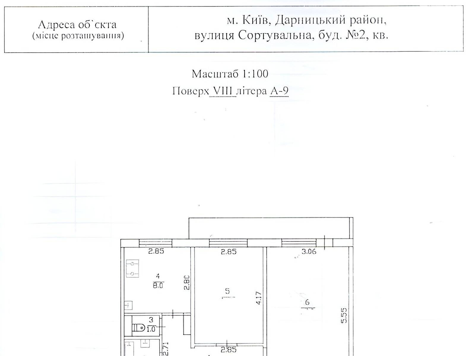 Продаж двокімнатної квартири в Києві, на вул. Сортувальна 2, район Позняки фото 1 Продаж двокімнатної квартири в Києві, на вул. Сортувальна 2, район Позняки фото 1