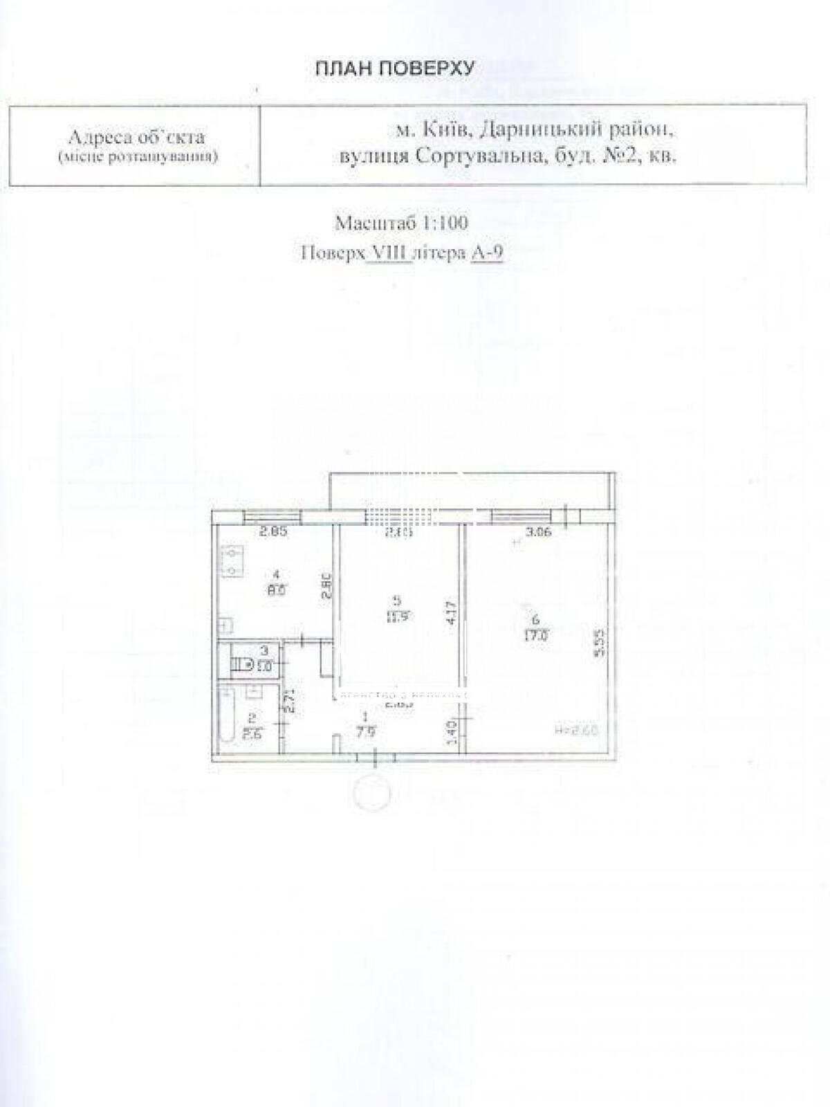 Продаж двокімнатної квартири в Києві, на вул. Сортувальна 2, район Позняки фото 1 Продаж двокімнатної квартири в Києві, на вул. Сортувальна 2, район Позняки фото 1