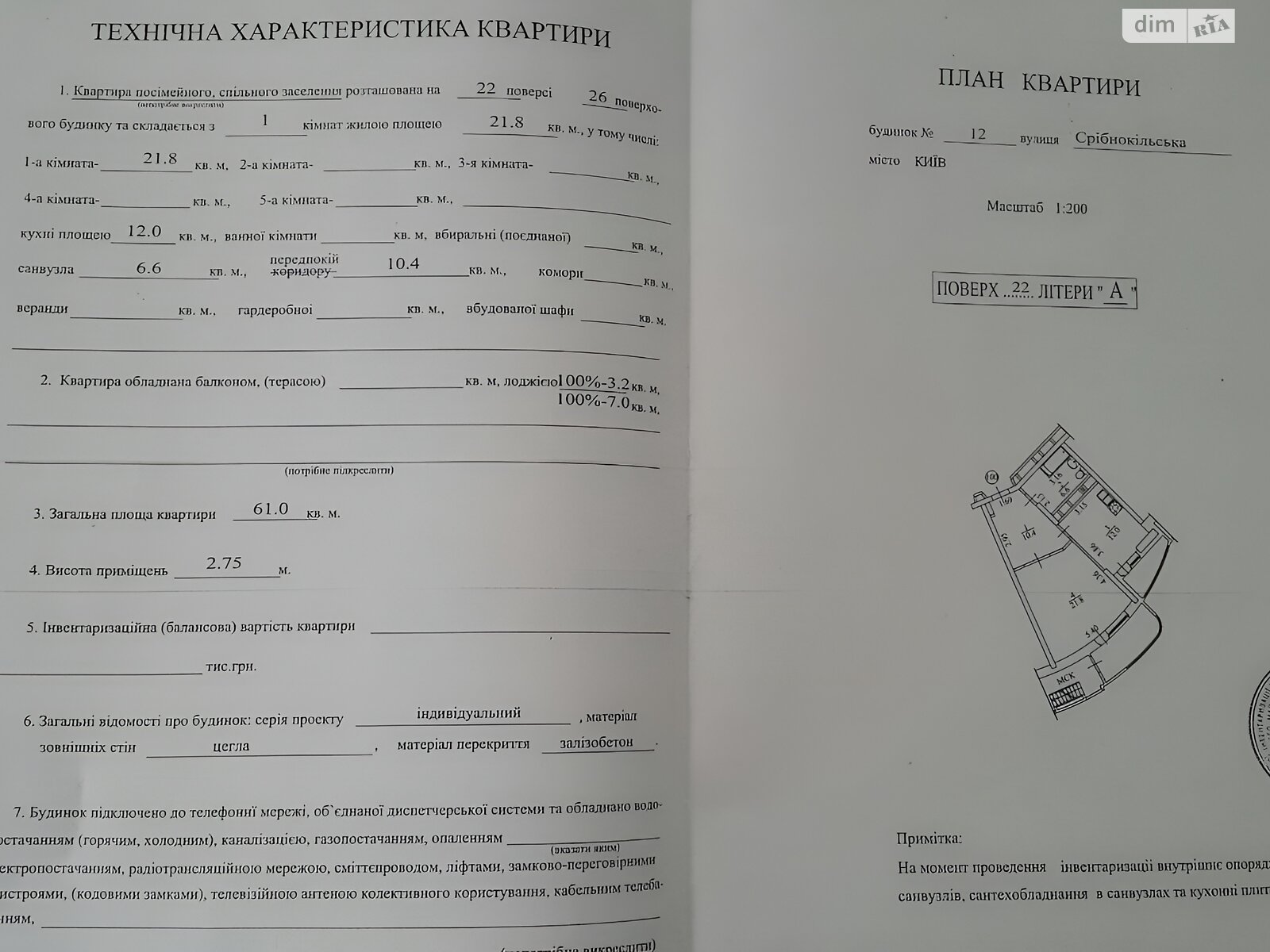 Продажа однокомнатной квартиры в Киеве, на ул. Срибнокильская 12, район Позняки фото 1 Продажа однокомнатной квартиры в Киеве, на ул. Срибнокильская 12, район Позняки фото 1