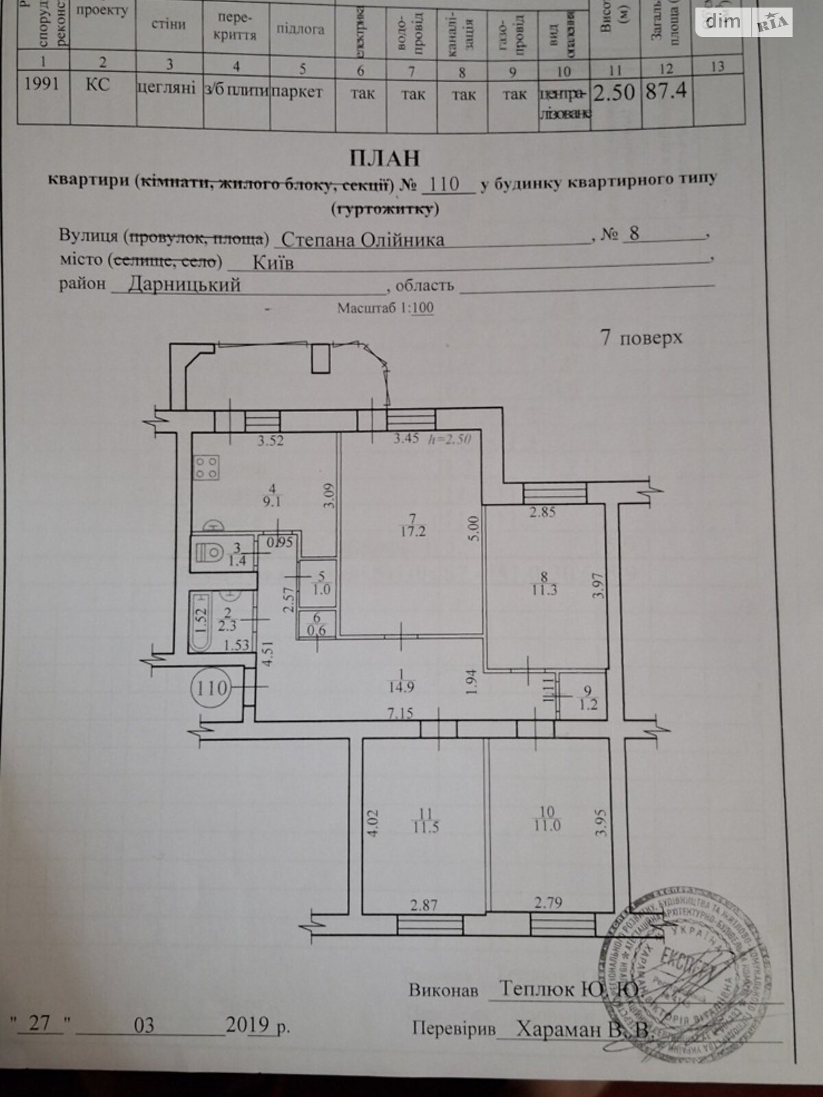 Продажа четырехкомнатной квартиры в Киеве, на ул. Степана Олейника 8, кв. 110, район Позняки фото 1 Продажа четырехкомнатной квартиры в Киеве, на ул. Степана Олейника 8, кв. 110, район Позняки фото 1