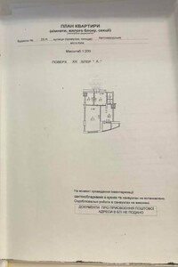 Продажа двухкомнатной квартиры в Киеве, на ул. Автозаводская 29А, район Приорка фото 2